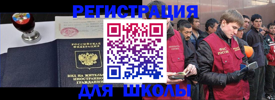 временная регистрация законно в Балашихе